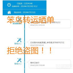 笨鳥轉(zhuǎn)運(yùn)海淘曬單 遙遠(yuǎn)的第一單，物流超細(xì)速度令人驚喜